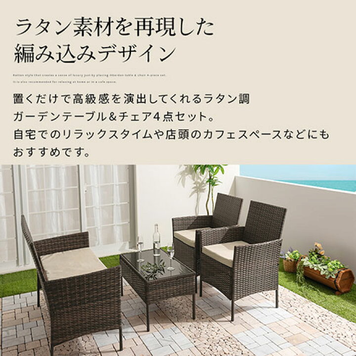 楽天市場】ガーデンセット 4点セット ガーデンテーブル 幅70cm ベンチ  
