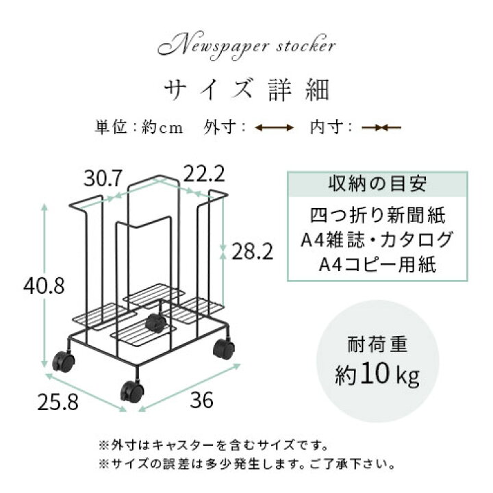 楽天市場 新聞ストッカー キャスター付き 新聞 バスケット ブラック ホワイト Etc Model インテリア 雑貨