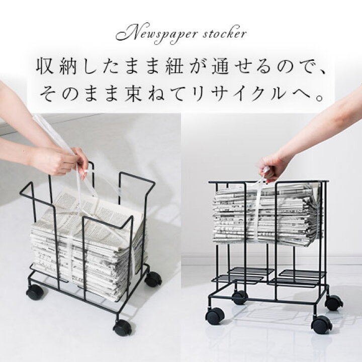 楽天市場 新聞ストッカー キャスター付き 新聞 バスケット ブラック ホワイト Etc Model インテリア 雑貨 楽天市場 新聞ストッカー キャスター付き 新聞 バスケット ブラック ホワイト Etc Model インテリア 雑貨