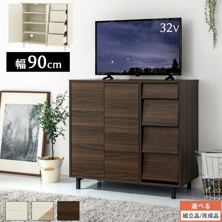 楽天市場】テレビ台 ハイタイプ 幅90cm TVボード 配線穴 収納棚 扉付き  