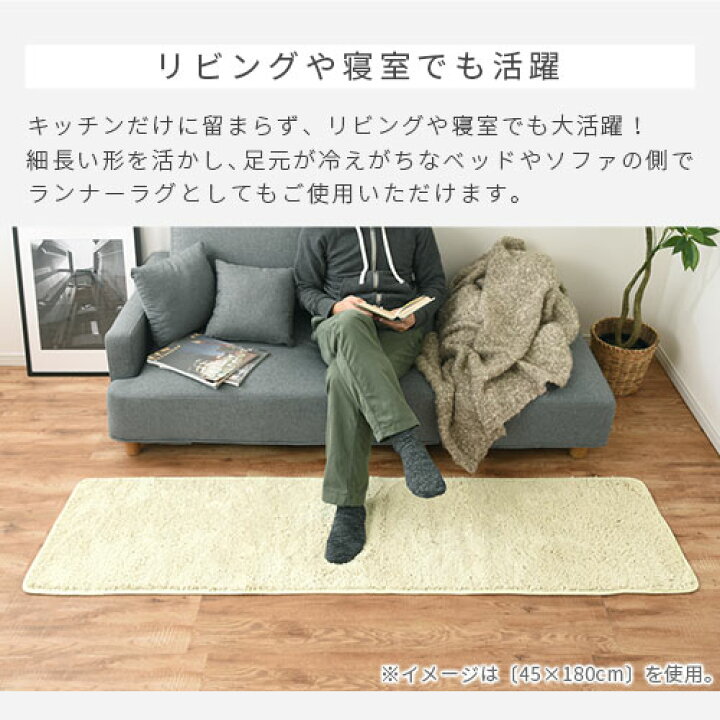 【セール開催中!7/26 9:59迄】 キッチンマット 洗える おしゃれ 45×210 滑らない ロングマット シャギー キッチン マット 210 ラグ 滑り止め ロング 丸洗い カーペット キッチン用品 ワイド キッチンラグ ふわふわ 台所 ずれにくい オールシーズン 北欧 全6色 ... キッチンマット 洗える おしゃれ 45×260 滑らない ロングマット シャギー キッチン マット 260 ラグ 滑り止め ロング 丸洗い カーペット キッチン用品 ワイド キッチンラグ ふわふわ 台所 ずれにくい オールシーズン 北欧 全6色 CPT000110