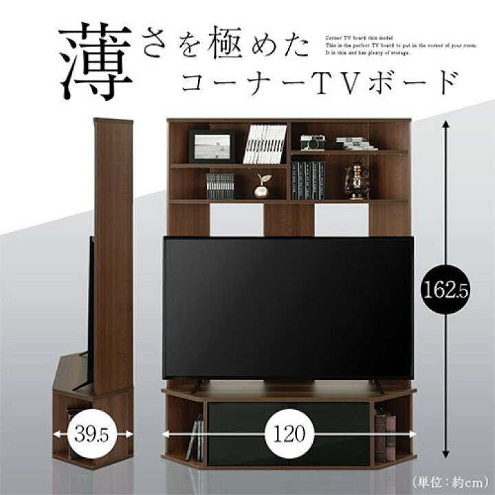 楽天市場】薄型 コーナー テレビ 台 大型 tvボード ハイタイプ 50 
