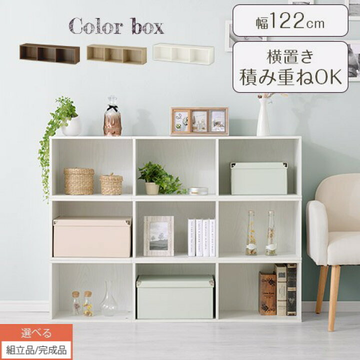 楽天市場 クーポン対象 7 11迄 本棚 横置き 縦置き 連結 収納 コミックラック 木製 カラーボックス 3段 送料無料 ブックシェルフ コミック収納 漫画 収納 漫画棚 組み合わせ自由 ウォールナット オーク ホワイト Abr9118 Model インテリア 雑貨