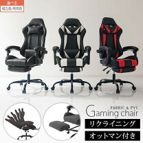 楽天市場】白 ホワイト（リクライニングチェア｜イス・チェア 