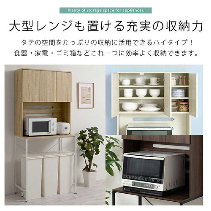 楽天市場】【クーポンで5％OFF！4/10迄】 キッチンラック 食器棚 