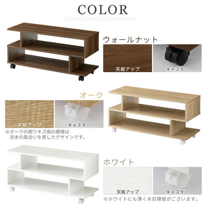 楽天市場 ポイント10倍 10 25迄 テレビ台 おしゃれ 一人暮らし S型シェルフ スリム ラック 木製 キャスター付き ウッドラック 奥行30 テレビ ローボード 24インチ 32インチ 37インチ モニタ 台 Tv台 1人暮らし 家具 ウォールナット オーク ホワイト Tvb