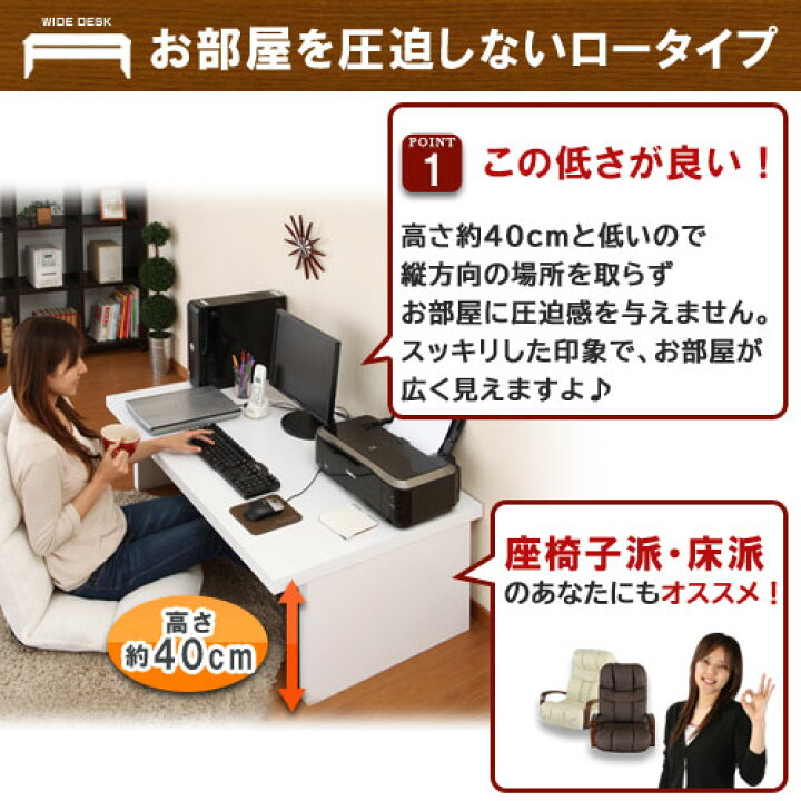 楽天市場】【条件達成でクーポン対象☆10/28迄】 パソコンデスク ロータイプ 木製 パソコン台 パソコンラック 収納机 勉強机 テーブル ワークデスク 書斎 PCラック 文机 平机 パソコン机 ローデスク フロアデスク おしゃれ 120cm幅 木 白 収納 シンプル ホワイト ロー 120 ... 楽天市場】【条件達成でクーポン対象☆10/28迄】 パソコンデスク ロータイプ 木製 パソコン台 パソコンラック 収納机 勉強机 テーブル ワークデスク 書斎 PCラック 文机 平机 パソコン机 ローデスク フロアデスク おしゃれ 120cm幅 木 白 収納 シンプル ホワイト ロー 120 ...