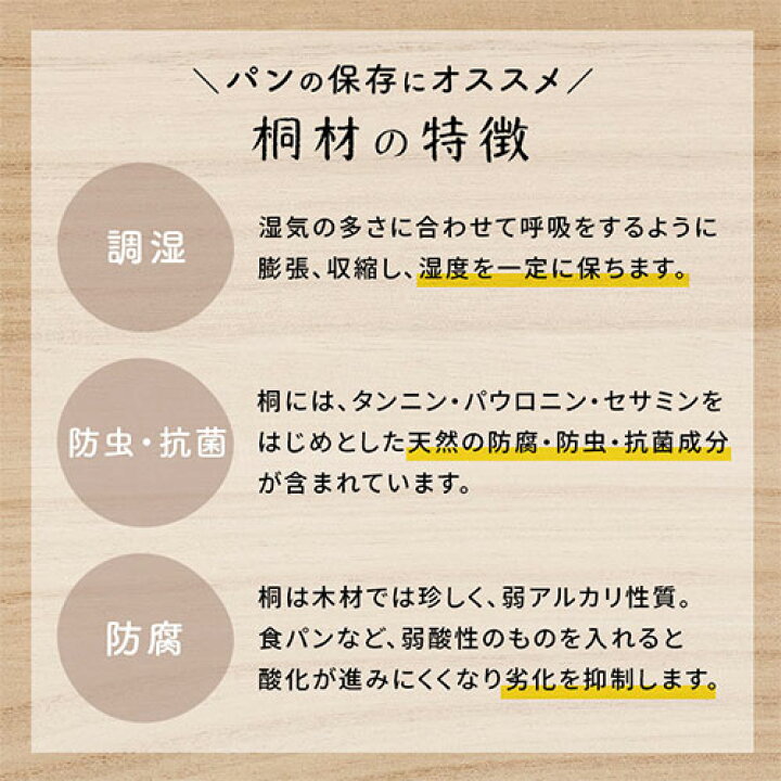 話題の人気 桐 ブレッドケース 木製 1 5斤サイズ 1斤 食パンケース ブレッドボックス フードキーパー 乾物 保存容器 スッキリ 隠す 収納 調湿 防虫 抗菌 防腐 Shipsctc Org