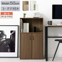 電話台 ルーター収納 コード穴付き 木製 扉付き カラーボックス 4段 デスクサイドラック 可動棚 A4 雑誌 本棚 サイド…