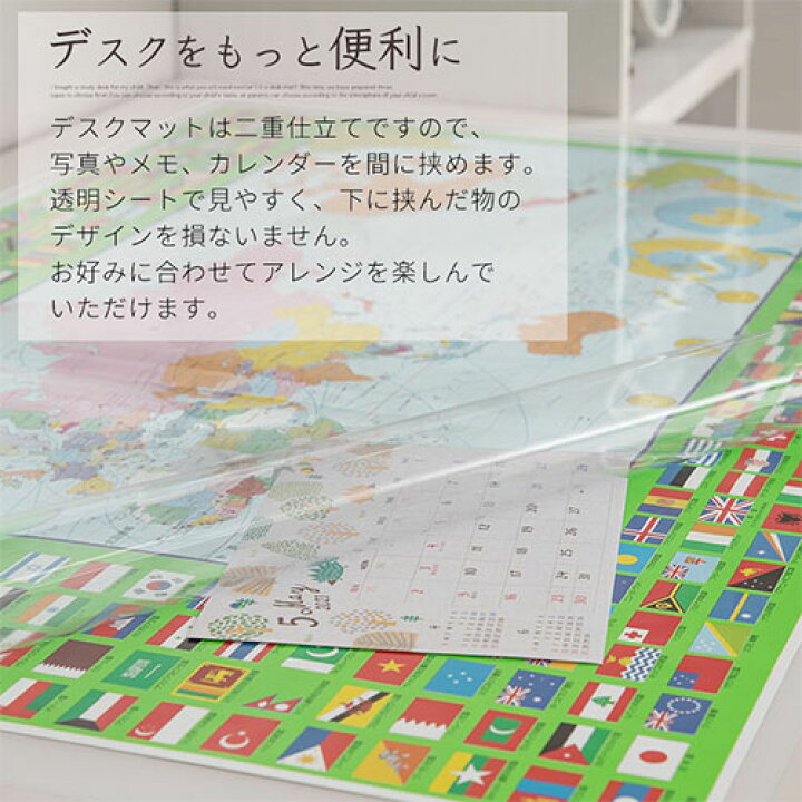贈答品 学習マット 世界 日本 HRT-5080 WJ デスクマット マット 学習 勉強 机 デスク 半透明 地図 PVC 学習机 世界地図 小学生 ビニール 子供 日本地図 傷対策 ミワックス 学習デスクマット 800×500mm キュートファニーアニマルズ HRT-5080CF