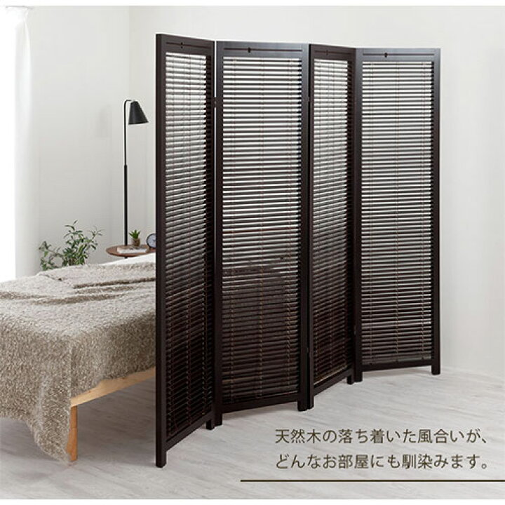 楽天市場】目隠し 衝立 部屋 仕切り 間仕切り 天然木 木製 ブラインド 