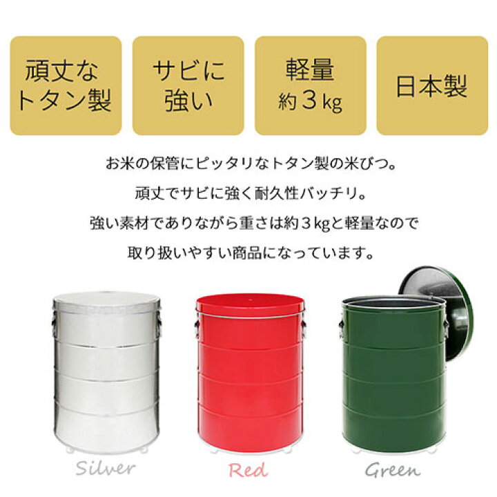 楽天市場】【ポイント5倍】 ライスストッカー 30kg 米 お米 ライス 