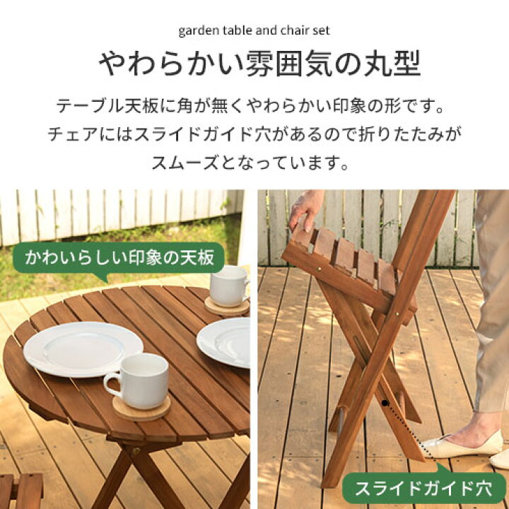 楽天市場】ガーデンテーブル 3点セット ガーデンチェア 2脚 ガーデン 