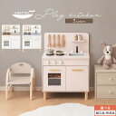 【期間限定！13%OFF】 キッチンセット おもちゃ おままごと キッチン ままごと キッチン ミニキッチン ごっこ遊び ま…