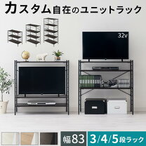 楽天市場】冷蔵庫 ラック（テレビ台・ローボード｜収納家具 
