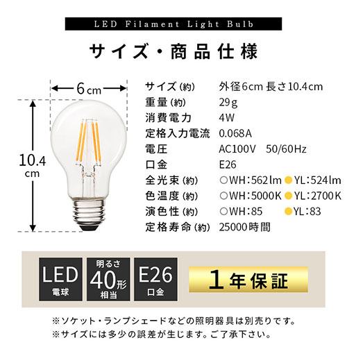 SALE／60%OFF】LED 電球 E26 イエロー 透明 40W 広配光 フィラメント