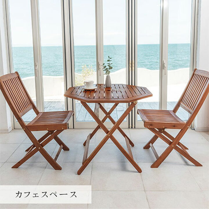 値段交渉可】ガーデンテーブル＆イス二脚のセット 木製 折りたたみ