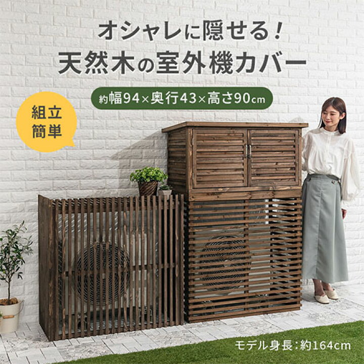 楽天市場】室外機ラック エアコン 室外機 日よけ 棚 室外機カバー 