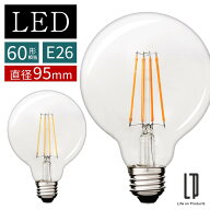 ボール電球 LED 電球 E26 60W 相当 電球色 昼白色 レトロ エジソン球 裸電球 おしゃれ 広配光 LEDフィラ…