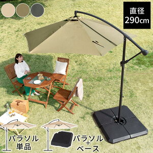 ハンギングパラソル パラソル ウェイト ワイド シェード 日よけ 紫外線対策 ガーデンファニチャー アウトドアパラソル ベース付き 折り畳み 庭 バルコニー 屋外 単品/ベース1台セット アイ