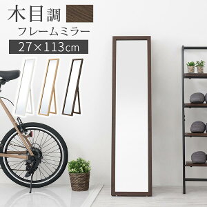 ֋ X^h~[   113cm  p RpNg ܂ ^ ^ X^h Uh~ ؖ t[   JK~ l炵 Sg~[ Vv zCg/I[