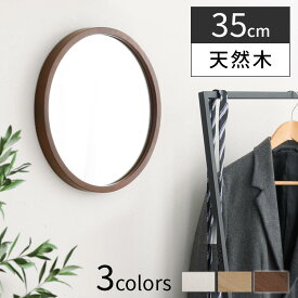 玄関鏡 壁掛け 丸型 木製 姿見 壁掛け鏡 小さめ ミラー 小さい ウォールミラー おしゃれ 木枠 かがみ 壁付け鏡 ラウンド 木製フレームミラー 壁鏡 シンプル 丸型ミラー 北欧 ホワイト/ナチュラル/ブラウン LET300278