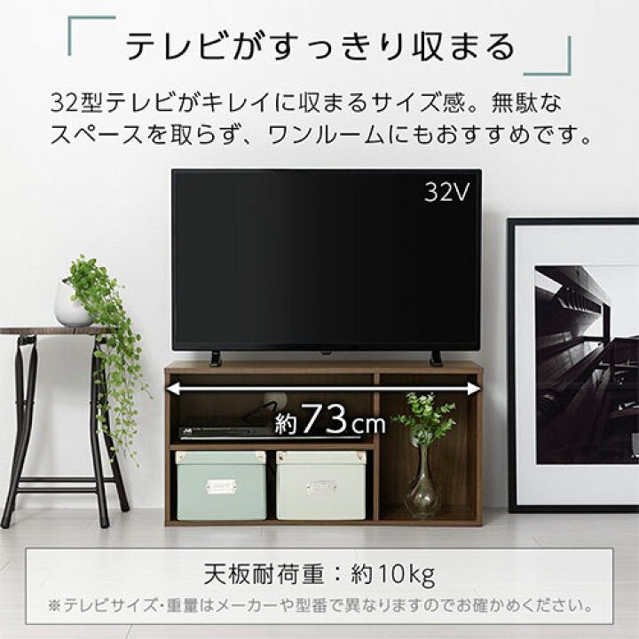 楽天市場】コンパクトテレビ台 32インチ 約 幅70cm 奥行30cm スリム 