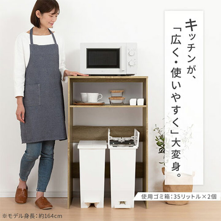 №1024【新品】ゴミ箱収納型レンジ台【大特価アウトレット】