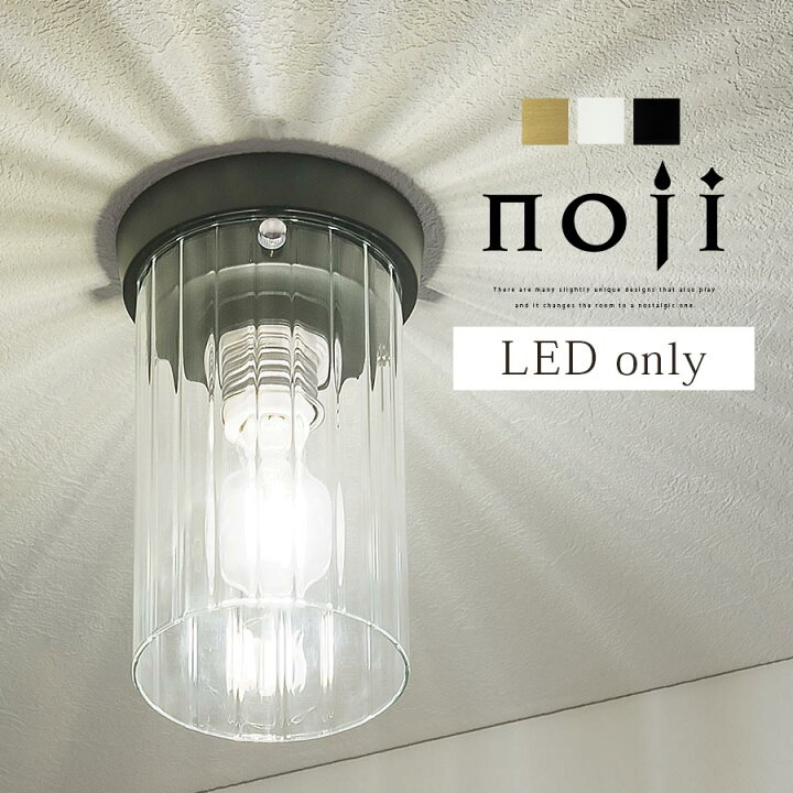 楽天市場】ダイニング シーリングライト 1灯 LED電球専用 日本規格 PSE 