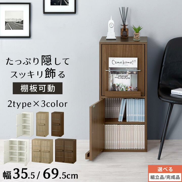 楽天市場】書棚 本棚 扉付き おしゃれ 可動棚 ディスプレイ マガジン 