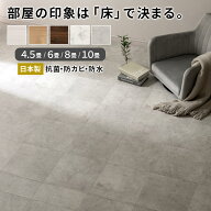 【最大5%OFF！9/11 9:59迄】 フローリングマット フロアシート 賃貸 敷くだけ クッションフロア シート …