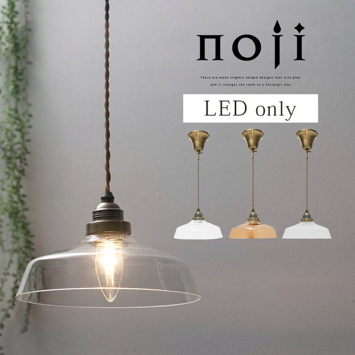 楽天市場】ペンダントライト ガラス シンプル PSE認証済 LED電球専用 1 
