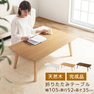 【500円OFFクーポン 4/17 9:59迄】 折り畳み式 ミニテーブル 折りたたみテーブル 折り畳みローテーブル …