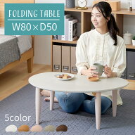 折り畳み式テーブル ローテーブル キッズデスク 作業台 コンパクト かわいい おしゃれ お絵描き おままご…