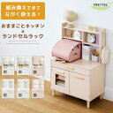 【期間限定！15%OFF】 子供キッチン ミニキッチン おもちゃ おままごと まねっこ お店屋さんごっこ キッズ収納 おなべ…