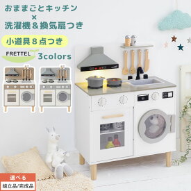 子供キッチン ミニキッチン おもちゃ おままごと ごっこ遊び まねっこ お店屋さんごっこ クッキング 家事 キッズ収納 おなべ フライパン 調理器具 おたま 包丁 コンロ おしゃれ ホワイト/グレージュ/グレー 【組立品/完成品が選べる】 ETC001655