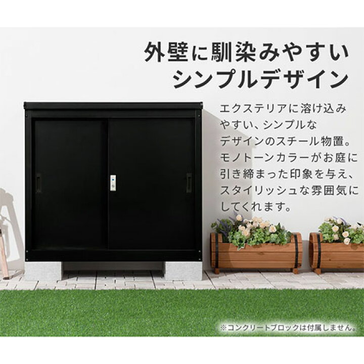 楽天市場】収納庫 屋外 スリム スチール物置 小型 物置 おしゃれ 倉庫 