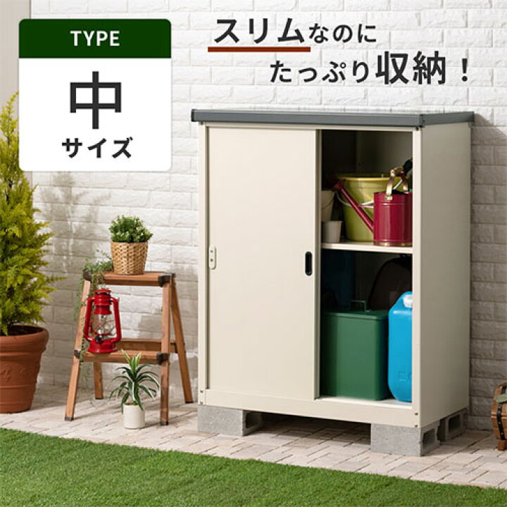 楽天市場】収納庫 屋外 スリム スチール物置 中型 物置 おしゃれ 倉庫 