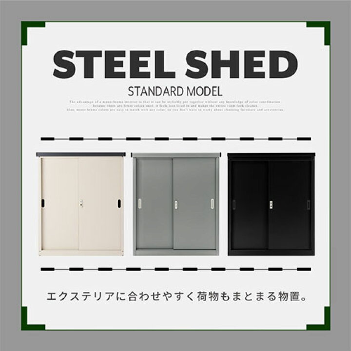 楽天市場】収納庫 屋外 スリム スチール物置 中型 物置 おしゃれ 倉庫 