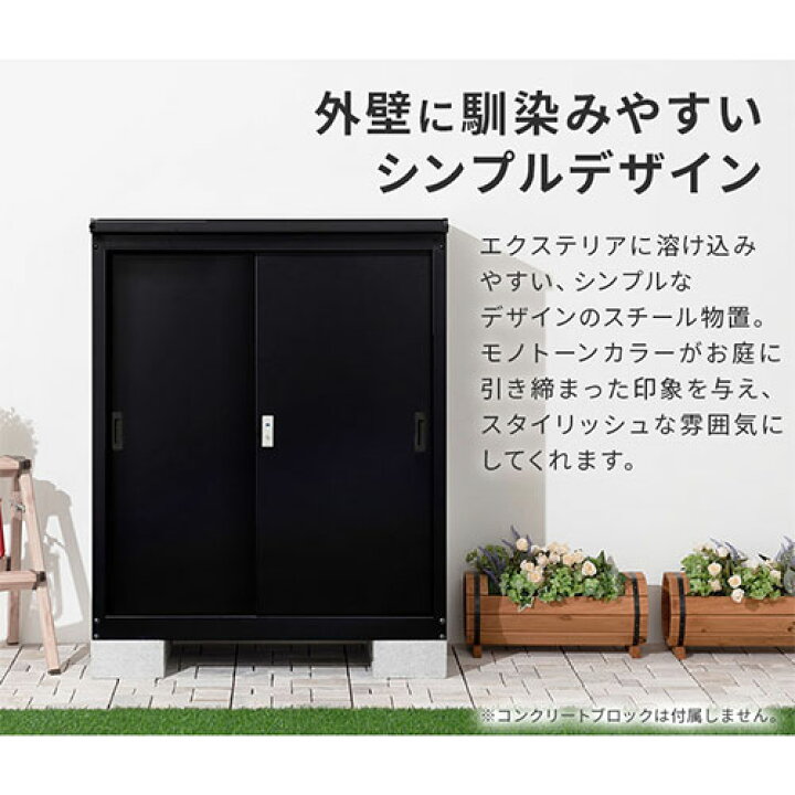 楽天市場】スチール物置 収納庫 倉庫 中型 かぎ付き 防サビ 物置き 