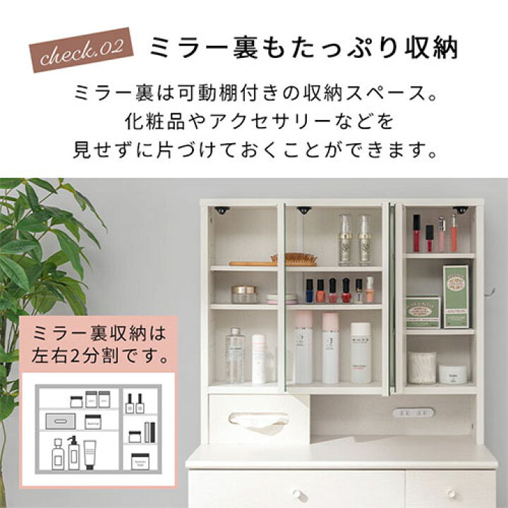 楽天市場】化粧台 ドレッサー コンパクト 椅子付き デスク 三面鏡 