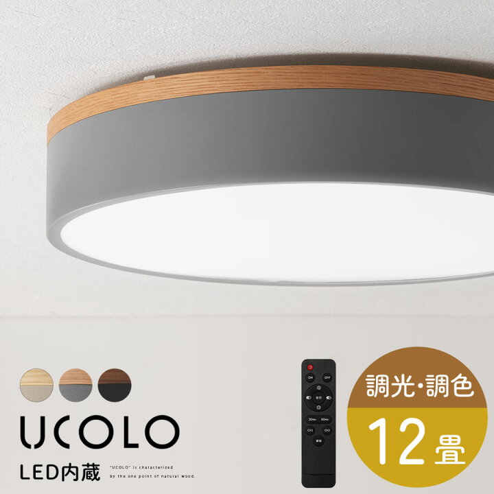 楽天市場】【クーポンで5％OFF！11/26迄】 シーリングライト 12畳 LED 