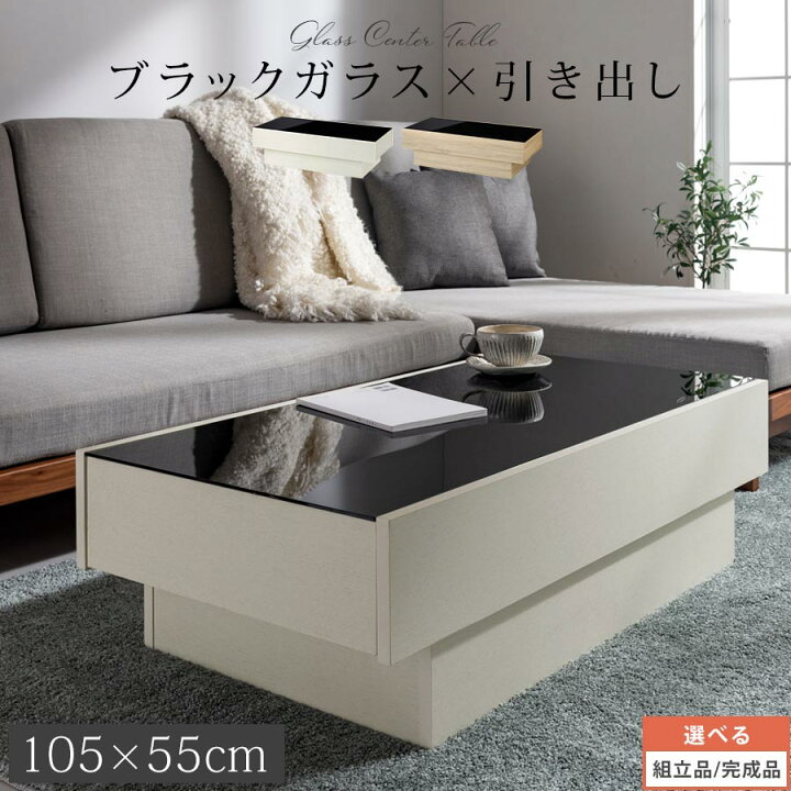 楽天市場】ガラステーブル ソファテーブル 机 リビングテーブル 収納 