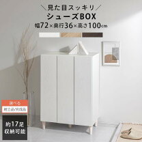 楽天市場】シューズボックス 白の通販