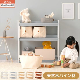 オープンラック おもちゃ 棚 木製 可動式 3段 おしゃれ ランドセルラック おかたづけラック 絵本棚 大容量 子ども部屋収納 ホワイト/グレー×ホワイト/ナチュラル×ホワイト/ナチュラル/ブラウン 【組立品/完成品が選べる】 LRA001208