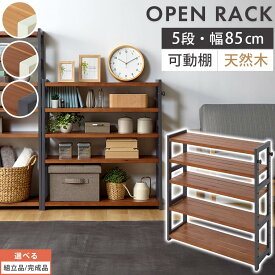 【組立品/完成品が選べる】 可動棚 オープンラック 天然木 ローラック 高さ92cm 靴箱 コンパクト フック付き 傘 靴用品 鞄 帽子 5段シェルフ シューズ棚 木製棚 ナチュラル×ホワイト/ブラウン×ホワイト/ブラウン×グレー SBX100800