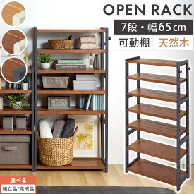 【組立品/完成品が選べる】 可動棚 オープンラック 天然木 ハイラック 高さ128.5cm 靴箱 コンパクト フック付き 傘 靴用品 帽子 7段シェルフ シューズ棚 木製棚 ナチュラル×ホワイト/ブラウン×ホワイト/ブラウン×グレー SBX100802