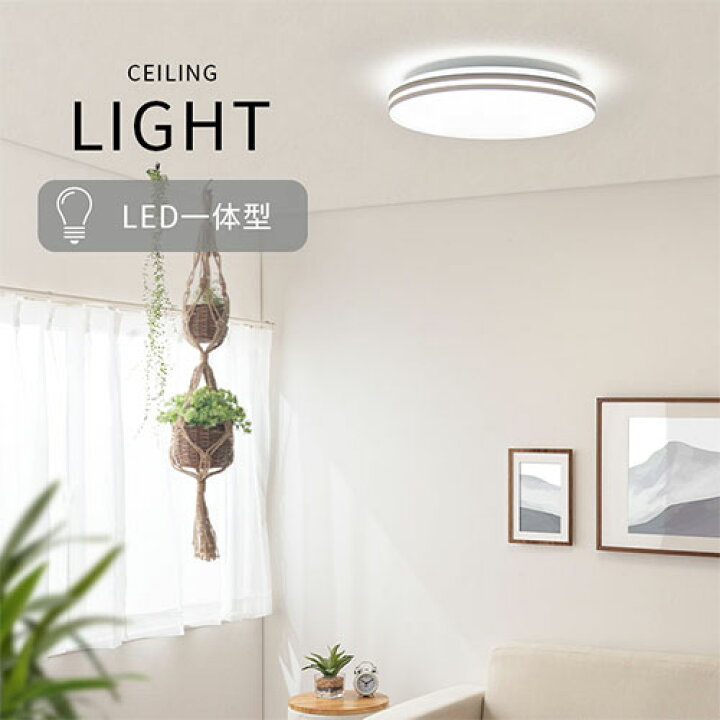 楽天市場】シーリングライト 10畳 PSE認証済 LEDライト 薄型 アクリル 