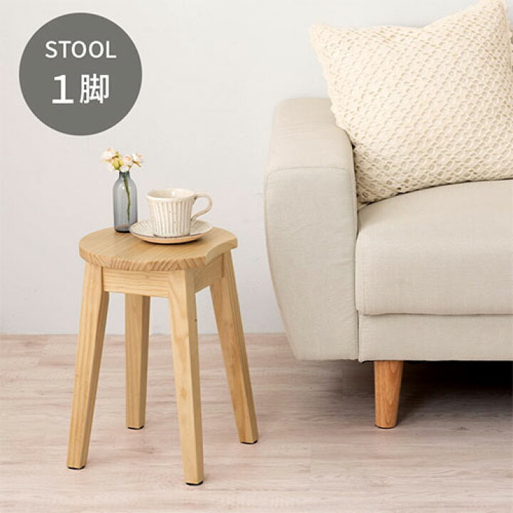 楽天市場】チェア イス スツール サイドテーブル 天然木 木製スツール  