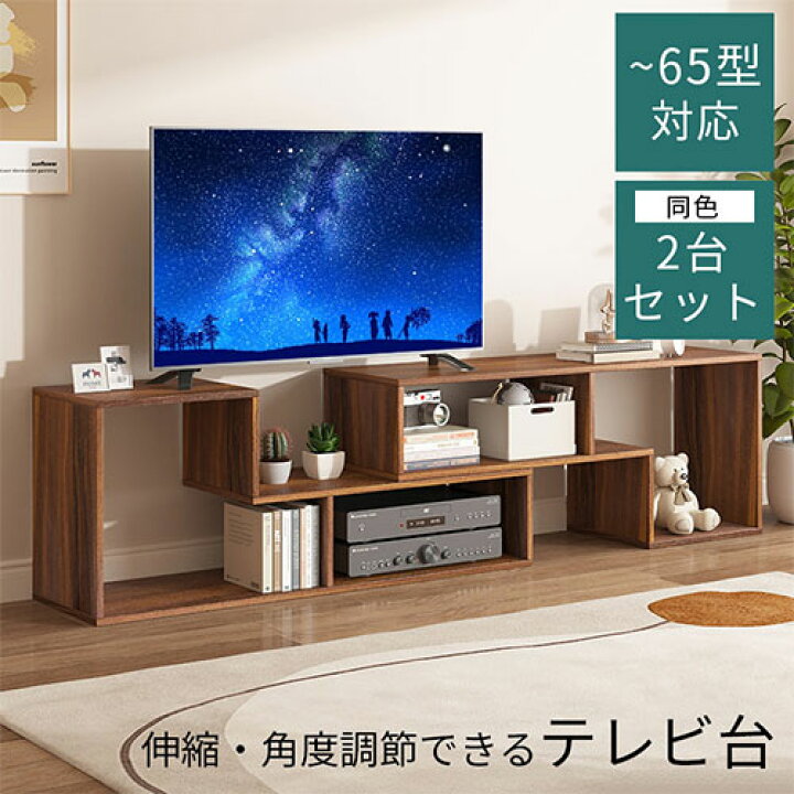 楽天市場】テレビ台 TVボード 伸縮TV台 2台セット コーナーラック 